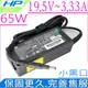 HP 65W 充電器 19.5V,3.33A,ENVY13,ENVY14,6-1010TX PPP009L-E,13-1015 ADP-65HB FC,PA-1650-32HK,693715,Compaq變壓器