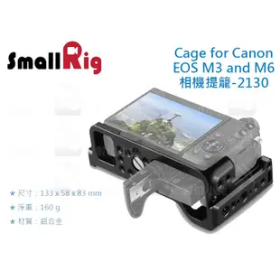 數位小兔【SmallRig Cage for Canon EOS M3 & M6 相機提籠-2130 兔籠 提籠 承架】