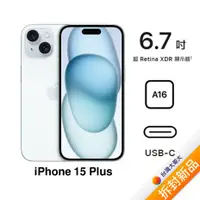 在飛比找myfone網路門市優惠-APPLE iPhone 15 Plus 256G (藍)(