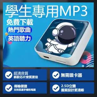 【客製化MP3】 MP4播放器 隨身聽  附原廠耳機 HIFI無損 小型學生聽歌神器 音樂播放器