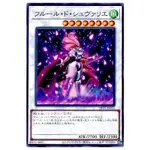 維恩卡舖<遊戲王> DP25-JP031 鮮花騎士 (普卡)