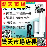 在飛比找樂天市場購物網優惠-2000N電動推桿電機電動缸迷你推拉升降控制伸縮缸開窗12V