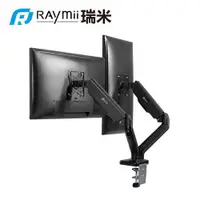 在飛比找有閑購物優惠-Raymii瑞米 LS60-2MU 氣壓式USB雙螢幕支架