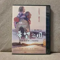 在飛比找蝦皮購物優惠-【二手DVD】希望之國 – 夏八木勳、大谷直子、村上淳、神樂
