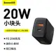 BASEUS/倍思 PD充電頭 20W USB+type-c充電頭 雙口迷你快充 蘋果安卓手機快充充電器 便攜充電X