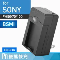 在飛比找蝦皮商城優惠-Kamera電池充電器適用Sony NP-FH50 FH60