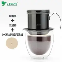 在飛比找樂天市場購物網優惠-L-BEANS越南壺越南咖啡壺家用不銹鋼咖啡器具沖泡壺滴漏壺