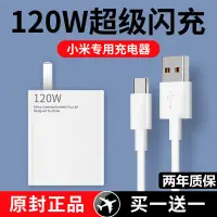 在飛比找蝦皮購物優惠-悠悠子的3C數碼✨適用小米120W充電器頭超級閃充11pro