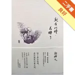 就在此時，花睡了[二手書_良好]11316249251 TAAZE讀冊生活網路書店