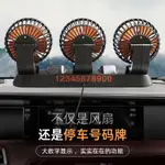 【REDAY STOCK】車用風扇汽車大風力電風扇12V/24V通用汽車大貨車三頭小電風扇