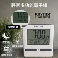 在飛比找momo購物網優惠-【RHYTHM日本麗聲】時尚多功能日期溫度液晶顯示電子鬧鐘(