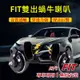 HONDA四代 Fit 汽車鸣笛蝸牛喇叭 改装 本田 FIT4 進口喇叭【Fit蝸牛喇叭】 CC叭叭叭 厚實低沉 雙B