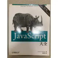 在飛比找蝦皮購物優惠-JavaScript大全