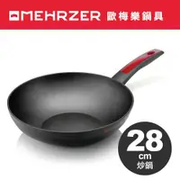 在飛比找ETMall東森購物網優惠-【MEHRZER 歐梅樂】黑鑽炒鍋28cm(義大利製造)