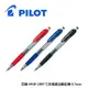 PILOT百樂 HFGP-20R 0.7mm 七彩搖搖自動鉛筆 自動筆