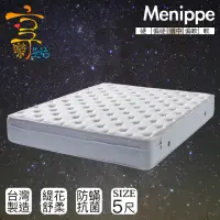 在飛比找momo購物網優惠-【享樂生活】墨尼珀五星級飯店專用款三線獨立筒床墊(雙人5x6