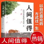 進口國語書籍進口國語書籍 REN JIAN ZHI DE YI ZI JI XI HUAN DE FANG SHI GU