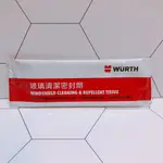 ♉合沁車業 WURTH 福士 玻璃清潔密封劑 潑水劑 防潑水 玻璃鍍膜 玻璃密封 玻璃潑水層