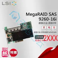 在飛比找Yahoo!奇摩拍賣優惠-LSI MegaRAID SAS 9260-16i 6Gb陣