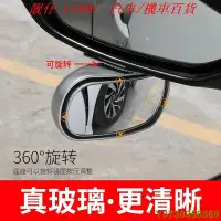 在飛比找Yahoo!奇摩拍賣優惠-靚仔後照鏡    防炫目 更清晰  汽車盲區鏡 加裝鏡 36