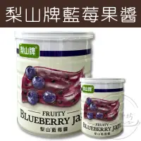 在飛比找蝦皮購物優惠-【躍瑜食坊】900g／3.3kg／果醬／五惠果醬／藍莓果醬／