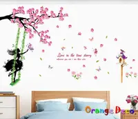 在飛比找Yahoo奇摩購物中心優惠-壁貼【橘果設計】桃花鞦韆 DIY組合壁貼 牆貼 壁紙 室內設