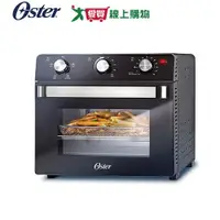 在飛比找蝦皮商城優惠-OSTER 22L油切氣炸烤箱TSSTTVMAF1【愛買】