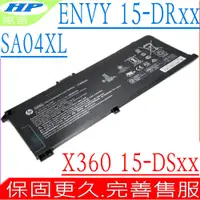 在飛比找蝦皮購物優惠-HP SA04XL 電池 惠普 ENVY X360 15-D