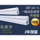 普羅米修斯- 15W T5 LED 燈管, 3尺 3呎 自然白光 4000k 燈管 層板燈. 全電壓 升級版 2年保固