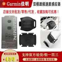 在飛比找Yahoo!奇摩拍賣優惠-Garmin佳明踏頻速度傳感應器530雙模830自行車520