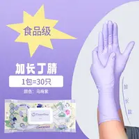 在飛比找樂天市場購物網優惠-矽膠手套 洗碗手套 防水手套 洗碗丁腈手套家務一次性廚房清潔