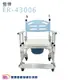 恆伸 鋁合金便器椅 ER-43006 子母款 扶手升降便器椅 馬桶椅 便盆椅 洗澡椅 有輪洗澡椅 ER43006