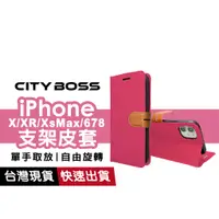 在飛比找蝦皮商城優惠-CITY BOSS iPhone 手機皮套 適用iPhone