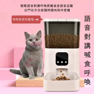 7L可即時視訊互動寵物餵食器 手機APP智慧型遠端操控 語音控制投食機 定時量貓狗自動餵食器 可雙向語音互動智能餵食機