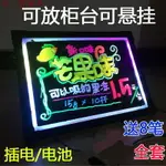 擺攤用小電子熒光板店鋪用臺式熒光黑板掛式LED手寫發光字廣告牌