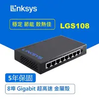 在飛比找momo購物網優惠-【Linksys】LGS108 8埠 Gigabit 超高速