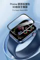 DUX DUCIS Apple Watch S7/S8/S9 (41mm) (45mm) Pmma 錶面保護貼