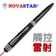 NOVASTAR-NS540 高感度3合一觸控雷射筆