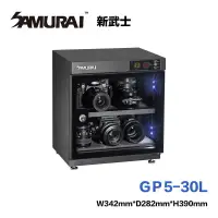 在飛比找蝦皮商城優惠-SAMURAI 新武士 GP5-30L 【eYeCam】數位