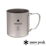 【SNOW PEAK】SP鈦金屬單層杯 450 MG-143