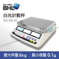 在飛比找PChome24h購物優惠-【BHL秉衡量電子秤】高精度1/60000LCD白光液晶計數