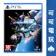 SONY PS5《劍星》中文版 4/26發售 Stellar Blade 星刃 伊芙 夏娃 勝利女神 妮姬【可可電玩】