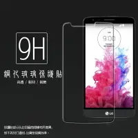 在飛比找樂天市場購物網優惠-超高規格強化技術 LG G3 D855 鋼化玻璃保護貼/強化