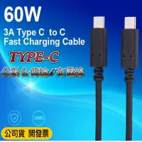 在飛比找松果購物優惠-TYPEC 快速充電線3A快充線 QC 3.0 USB3.0