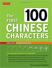 在飛比找誠品線上優惠-The First 100 Chinese Characte