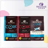 在飛比找松果購物優惠-WELLNESS ● CORE 22磅 無穀狗飼料 腸胃消化