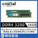 美光 Micron Crucial DDR4 3200 16G (8G*2) 雙通道 桌上型記憶體(原生3200顆粒)