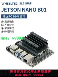 在飛比找樂天市場購物網優惠-英偉達jetson nano b01 NVIDIA開發板AI