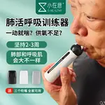 老人兒童成人鍛煉肺功能肺活呼吸訓練器肺活量訓練器測試儀