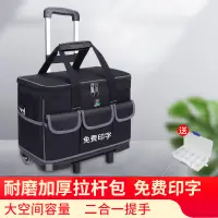 在飛比找蝦皮商城精選優惠-工具箱 拉桿多功能工具袋 五金工具包 工具箱推車 耐磨牛津布